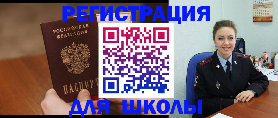 прописка законно в Бабаево