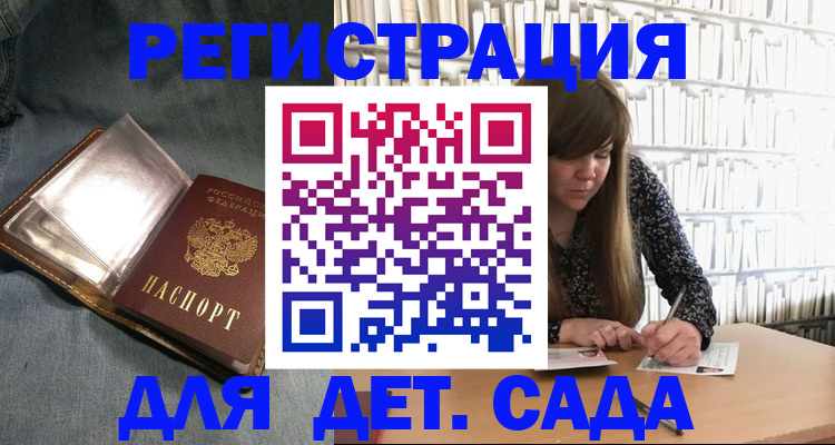 прописка иностранных граждан в Бабаево